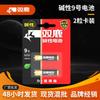 Shuanglu No. 9 baterías alcalinas 2 tarjetas AAAALR8D425 lápiz táctil de superficie batería de 1.5V