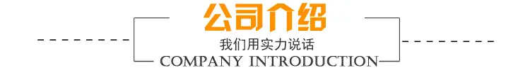 2公司介绍