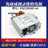 CWT PSF250MP-60 Fuente de alimentación para grabadora de video Haikang Monitoreo de energía FSP270-508 Posición del disco KSF-250F4