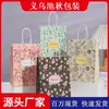 Bolsa de embalaje impresa bolsa de papel bolsa de regalo floral tienda mayorista bolsa de mano bolsa de compras