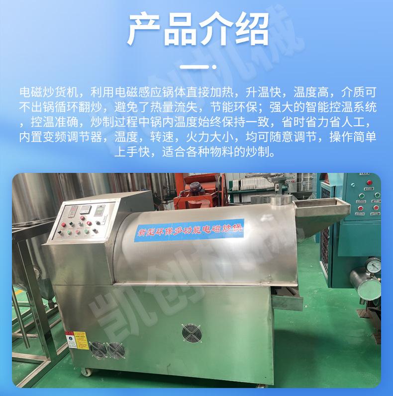 电磁炒锅详情页_03.jpg