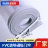 Cortina de Puerta Magnética Transparente de PVC Comercial Cortina Suave Cortavientos Aire Acondicionado Supermercado Aislamiento Invernal a Prueba de Polvo Cortina de Puerta Autocebante
