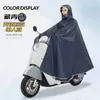 Impermeable para Motocicleta, Extra Grande, Cuerpo Completo, Engrosado, para Conducir con Lluvia Fuerte, Unisex, Persona Única/Doble, Modelo Nuevo, Impermeable para Vehículo Eléctrico