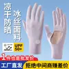 Guantes de Protección Solar Delgados Resistentes a los Rayos UV Antideslizantes Transpirables Para Conducir Pantalla Táctil Verano para Mujer Guantes de Seda Helada para el Sol