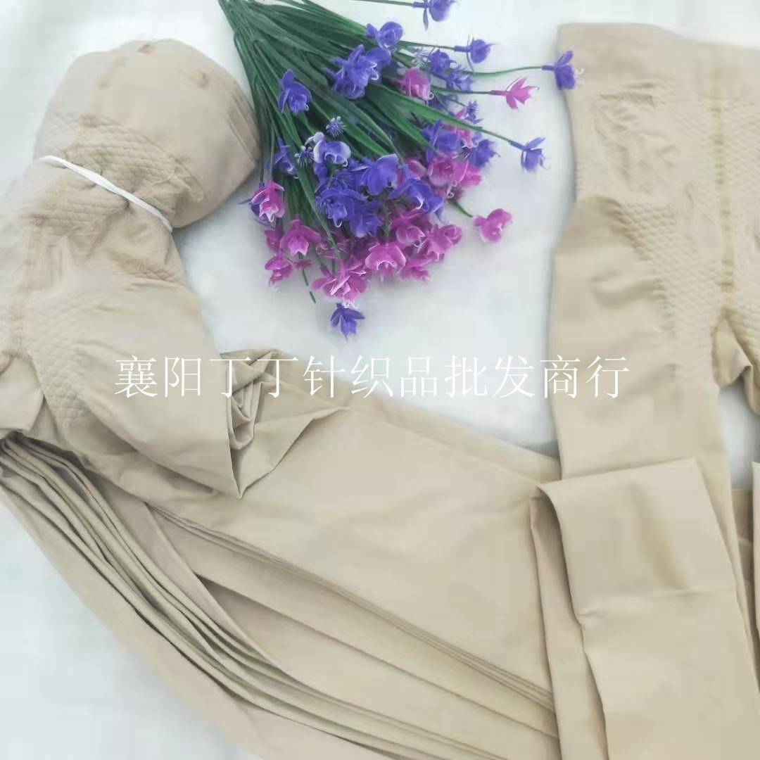 面膜按摩散裤