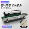 Máquina Inteligente de Codificación y Sellado por Inyección de Tinta Pm-1800, Máquina de Codificación de Códigos de Barras por Inyección de Tinta Comercial Totalmente Automática, Máquina Marcadora de Fecha de Producción
