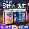 Nueva Fragancia para Coche Perfume para Coche Perfume Sólido Adornos Desodorante Fragancia Duradera Agente Fresco para el Aire Interior