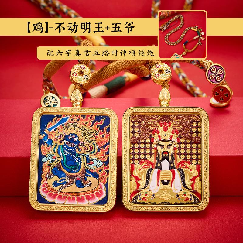 7202409 00180 不动明王 鸡 800px