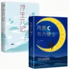 La Sabiduría de la Filosofía de Wang Yangming: la Integración del Conocimiento y la Acción, la Forma de Comportarse en Sociedad, el Cultivo del Carácter Propio y la Filosofía de las Relaciones Interpersonales