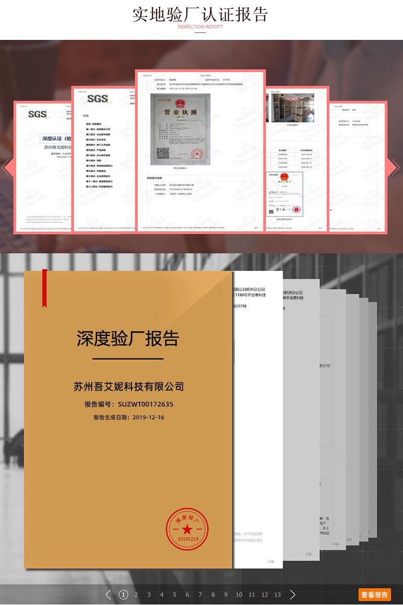 认证报告