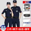 Conjunto de Uniforme de Segurança de Secagem Rápida, Uniforme de Treinamento Masculino de Manga Curta Fino para o Verão, Uniforme de Serviço de Segurança, Uniforme de Combate, Uniforme de Instrutor