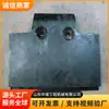 Placa de Língua para Transportador Raspador Peças de Reposição para Máquina Raspadora de Poço Defletor Protetor Calha Acessórios da Placa de Proteção da Corrente