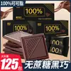 Lanches Diários de Chocolate Amargo Puro, Manteiga de Cacau 100% Pura, Balas de Chocolate Estilo Russo Sem Açúcar em Atacado