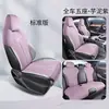 Capas de Assento de Camurça BYD Dolphin Capas de Assento Almofada Especial para Assento Meia Capa Capa de Assento de Verão Suprimentos de Decoração para Interior de Carro