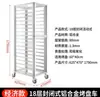 Carrinho com Grade para Assar em Aço Inoxidável, Carrinho para Bandejas de Pão, Rack de Forno, Rack de Armazenamento para Uso Comercial, Compatível com Rack de Forno de Ar Quente Gt60/T95