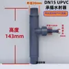 Tubo Venturi Eyector de PVC Bomba de Agua Venturi Tubería de Plástico Eyector de Agua Eyector de Agua Mezclador Gas-Líquido