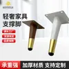 Herrajes para Muebles Escandinavos Patas Patas para Mesa de Comedor Patas de Soporte Tubo Redondo Patas para Sofá Patas para Gabinete Patas Cónicas Oblicuas Patas para Tocador Patas para Cama