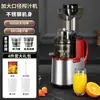 Exprimidor Comercial de Artesanía Alemana 80 RPM Cuerpo de Acero Inoxidable Separación Automática de Pulpa Fabricante de Jugos y Salsas