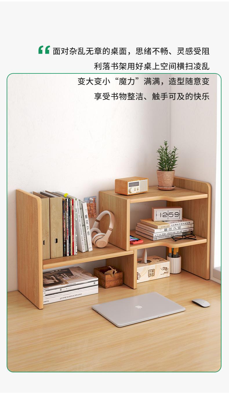 复制_书架桌面置物架简易多层书桌上学生用办公室.jpg