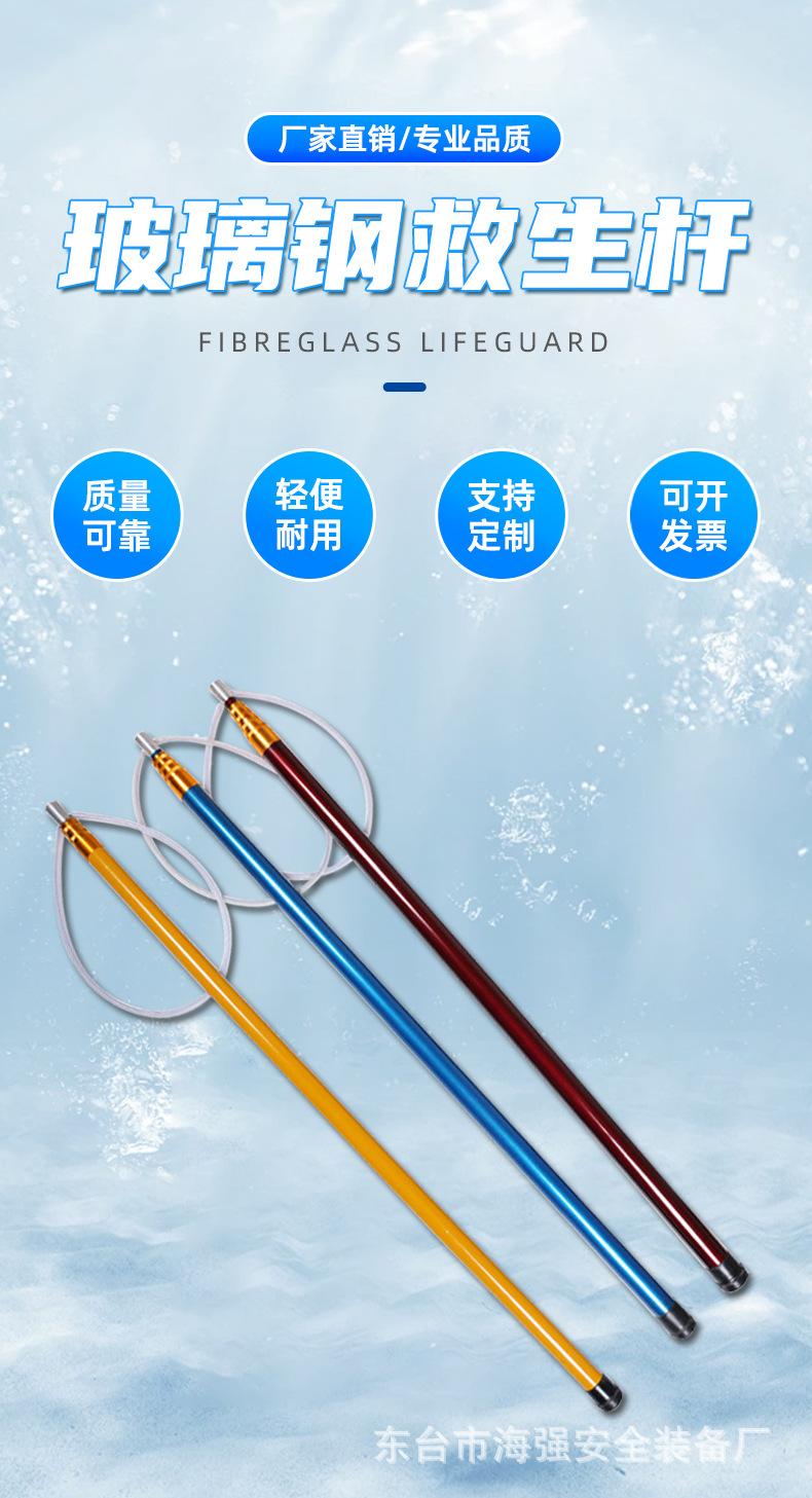 玻璃钢救生杆详情_01.jpg