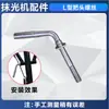 Limpiar accesorios del mango de la máquina volante mango de bocina mango triangular agujero trapezoidal agujero cuadrado largo cabeza de mango alambre doblado mango de máquina pulidora