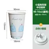 BenYou Doble Capa Engrosado Lindo Pajarita Original Cachorro Desechable Taza de Papel para Café Té con Leche Bebida Caliente