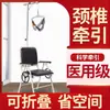 Dispositivo de Tracción Cervical Yonghui para Uso en Casa, Herramienta de Corrección y Estiramiento del Cuello, Alivio del Dolor de Cuello, Silla de Terapia Cervical