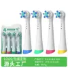 El cabezal de cepillo de dientes eléctrico Yabeikang es universalmente compatible con los cabezales de cepillo especiales de la serie iO de cepillos de onda magnética Oral-B