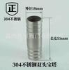 Pagoda de doble cabezal de acero inoxidable 304, junta de tubería de cuero doble, junta de cuero de doble cabezal recta de 8 mm, 10 mm, 12 mm y 15 mm