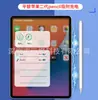 Adecuado para Stylus, Apple Tablet Ipadpencil, Dibujo Táctil Bluetooth Anti-Accidental, Lápiz Táctil para Escritura a Mano, Bolígrafo Capacitivo