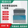 Fabricante Personalizado Nuevo Tablero Aislante para Interiores Material Aislante Rectangular para Techos Sin Eliminación de Moho Tablero Integrado de Estructura Aislante