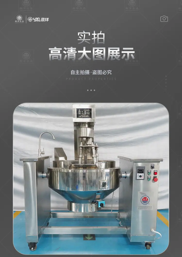 南洋夹层锅&mdash;&mdash;行星燃气多功能_13.