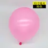 Balão de látex redondo fosco de 10 polegadas 1,5g visita transfronteiriça aos Estados Unidos balão de decoração interna Yaguang atacado de estoque
