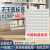 Etiqueta de origen Hecho en China, pegatina adhesiva MadeInChina, para logística transfronteriza e impresión de cajas exteriores