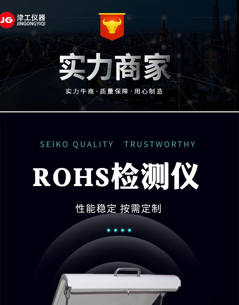 rohs检测仪-EDX-2880B_01.jpg