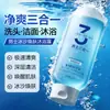 Basha Gel de Banho Rejuvenescedor 3 em 1 para Homens, Limpador Facial, Controle de Oleosidade Refrescante, Não Repuxa, Fragrância Duradoura, Não Grudento
