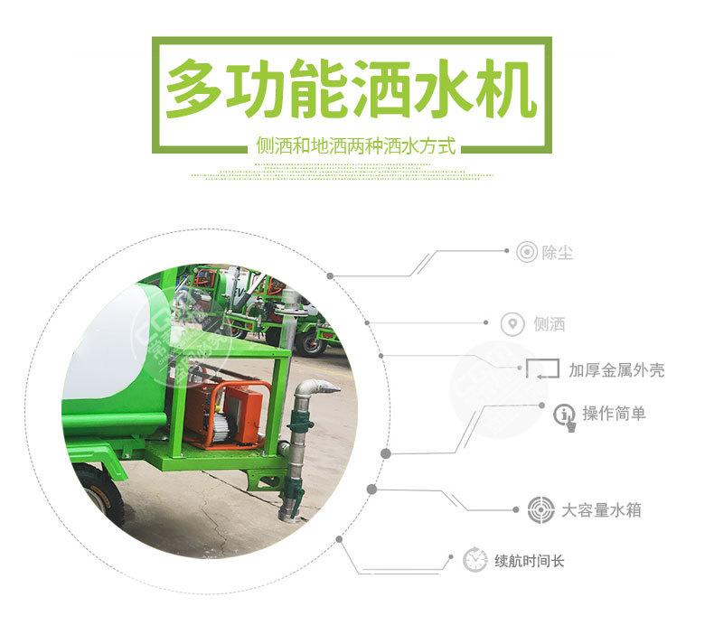 洒水车_04