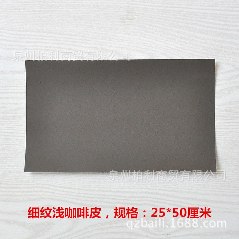 19#细纹浅咖啡25-50