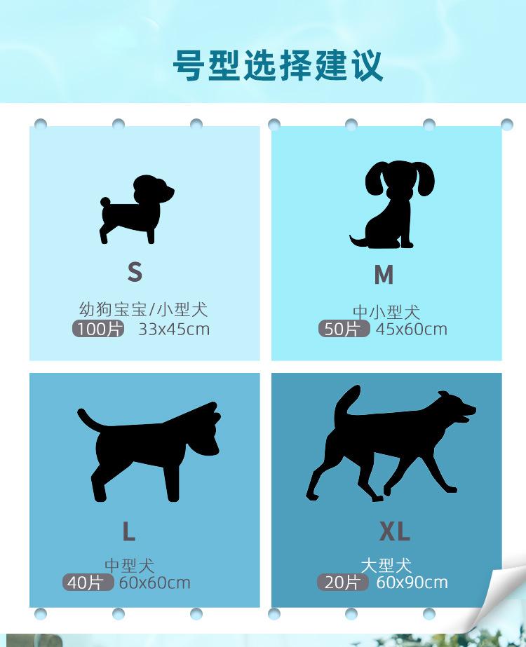 第十一套宠物尿垫_09.jpg