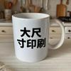 Tazas personalizables transfronterizas de 11 oz Soportan impresión de logotipos, Tazas DIY, Tazas de oficina, Tazas para el hogar