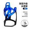 Portabotellas de agua para bicicleta de montaña y carretera, con degradado colorido, de dos colores, para ciclismo al aire libre