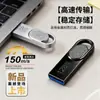 Produção de Fábrica de Pen Drive USB Metálico de Alta Velocidade de Grande Capacidade 8g para Carro, Celular, Computador, Pen Drive USB DIY para Estudantes 64g USB 2g