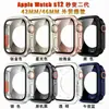 Funda para Apple Watch S12 y Película Integrada Funda de PC se Transforma Instantáneamente en Funda de Cobertura Total 360 para Parte Delantera y Trasera Ultra4