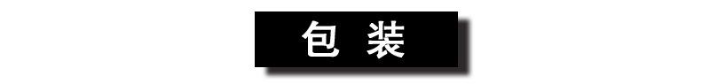 包装