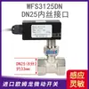 Interruptor de flujo de agua HFS-25 monitorizar flujo agua debe interruptor flujo interruptor de protección de flujo tipo objetivo interruptor de flujo