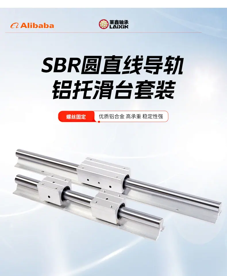 SBR详情导轨_04.jpg