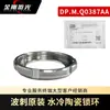 Baichu 34 Lente de Protección Láser Accesorios Punta de Onda Alta Potencia Diamante Negro Cabeza Ci Corte Bo Corriente Constante Detalles Otros