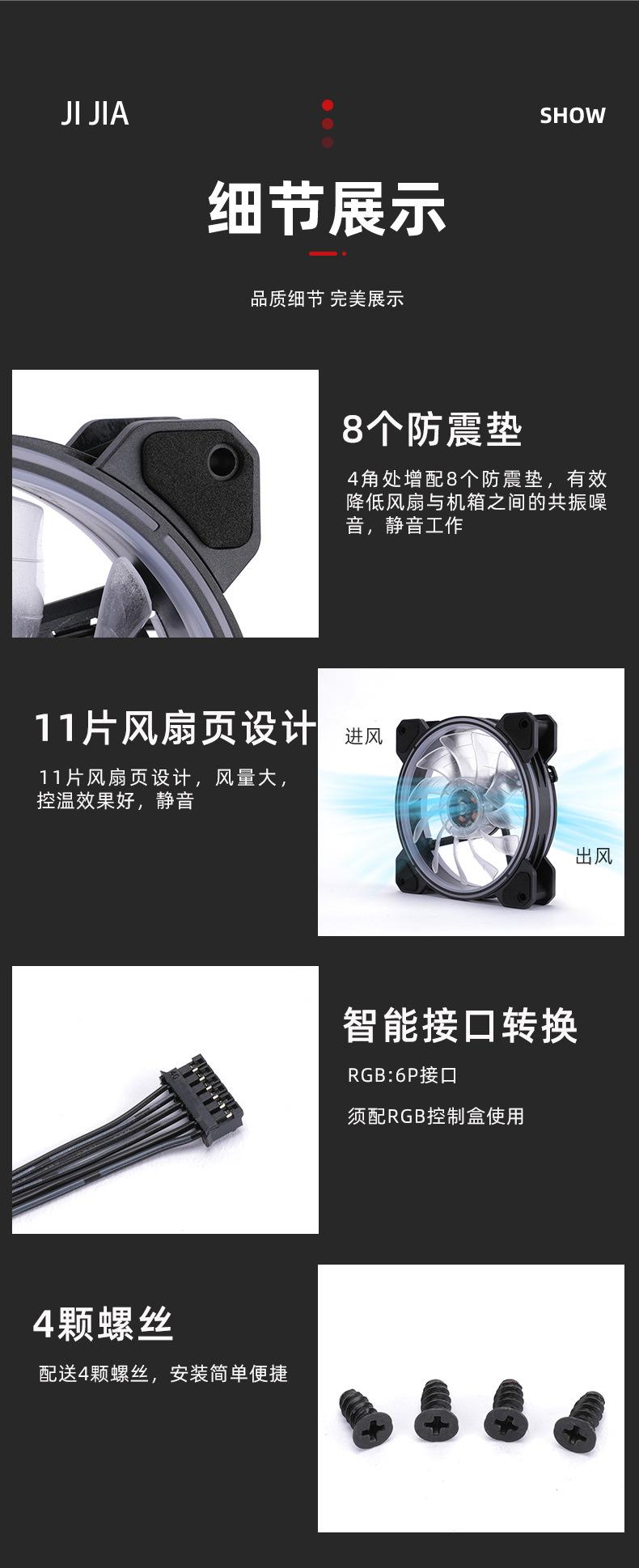 机佳机电详情页_07