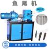 Equipamento de formação de pés de galinha para tubos de aço, pequena máquina de amarração plana de aço redondo, equipamento automático de estampagem de tubos quadrados