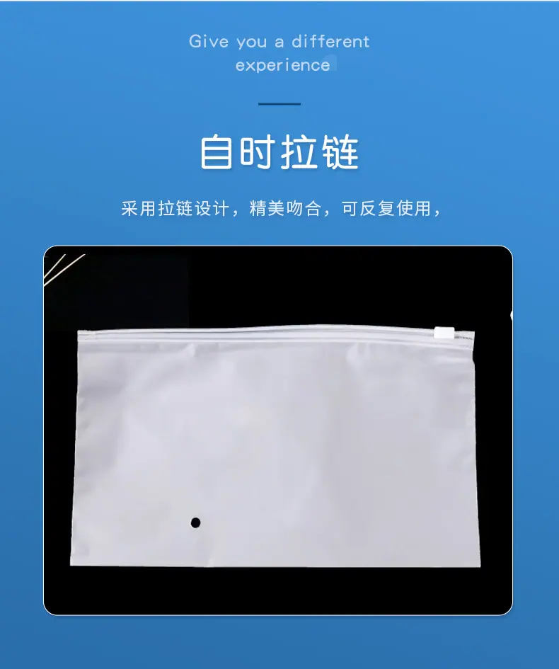 厂家pe拉链袋--xqy_08